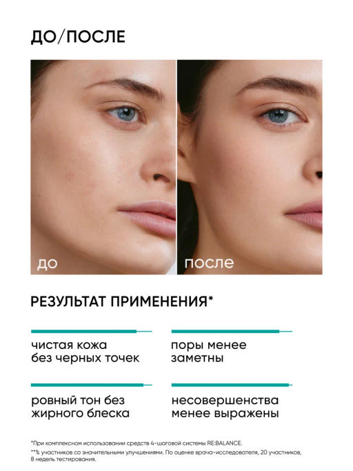 Сыворотка для лица с салициловой кислотой - Icon skin фото 3
