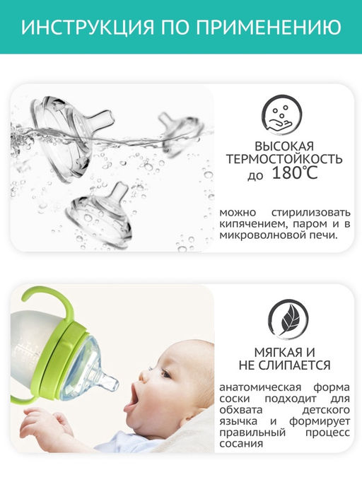 Соска для бутылочки силиконовой M&B, антиколиковая, +6мес., ШГ Ø70 мм