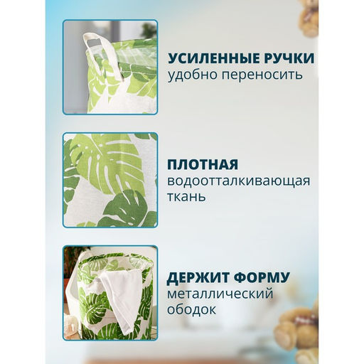 Корзина для белья Доляна Тропики, 353545 см  фото 3