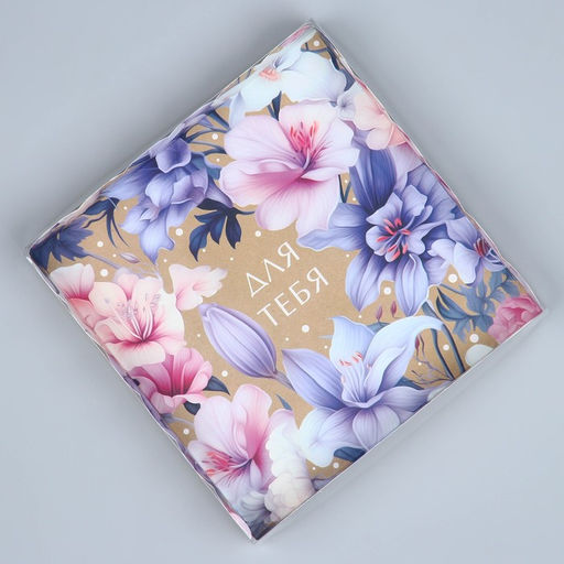 Цена за 5 шт. Коробка для печенья, кондитерская упаковка с пластиковой крышкой, Для тебя, 21?21?3 см