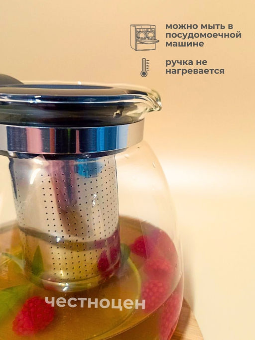 Чайник заварочный с фильтром 1100мл OLS-339-4 - Shanghai CO фото 2