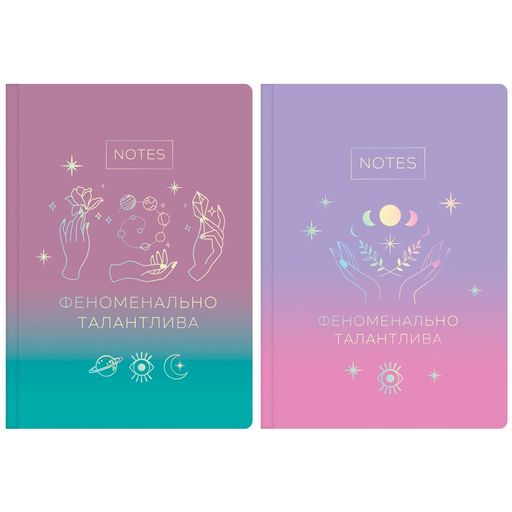 Бизнес-блокнот А5 64л. "Феноменально талантлива" ("BG", ББ5т64_лм_тгф 10049) матовая ламинация, тиснение фольгой
