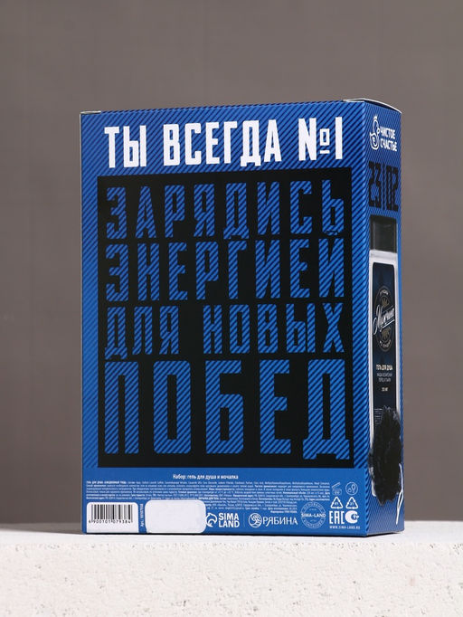 Подарочный набор Тому, кто верит в себя, гель для душа 200 мл и мочалка для тела, HARD LINE