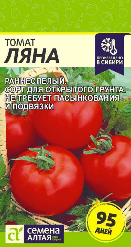 Томат Ляна/Сем Алт/цп 0,1 гр. (2029 / 41510)