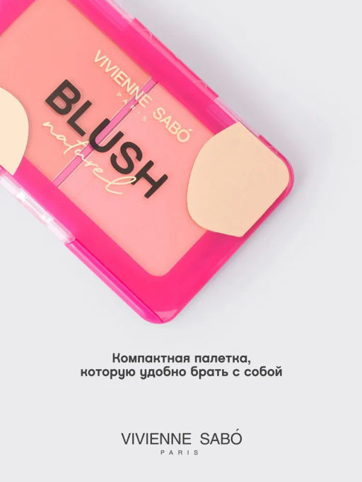 Vivienne Sabo Палетка румян Naturel 02 розовый  фото 3
