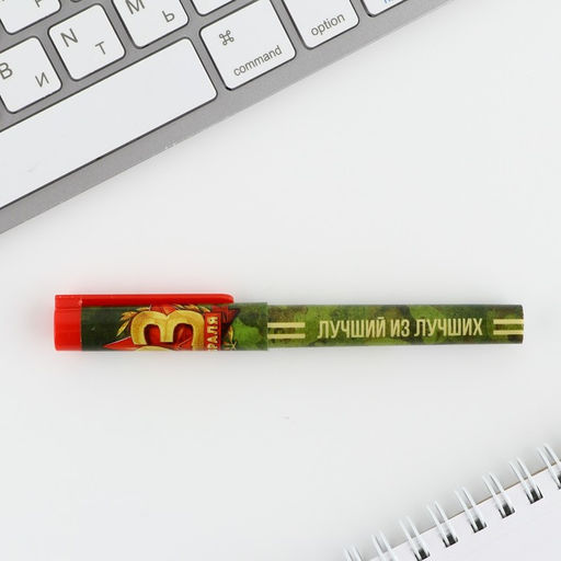 Подарочный набор ручка шариковая и блок бумаги 30 л 23 февраля. Герой и защитник