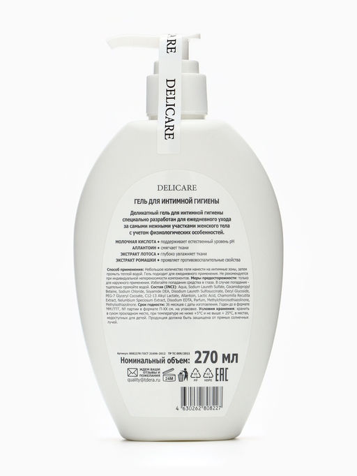 Гель для интимной гигиены Delicare с экстрактом лотоса и ромашки, 270 мл