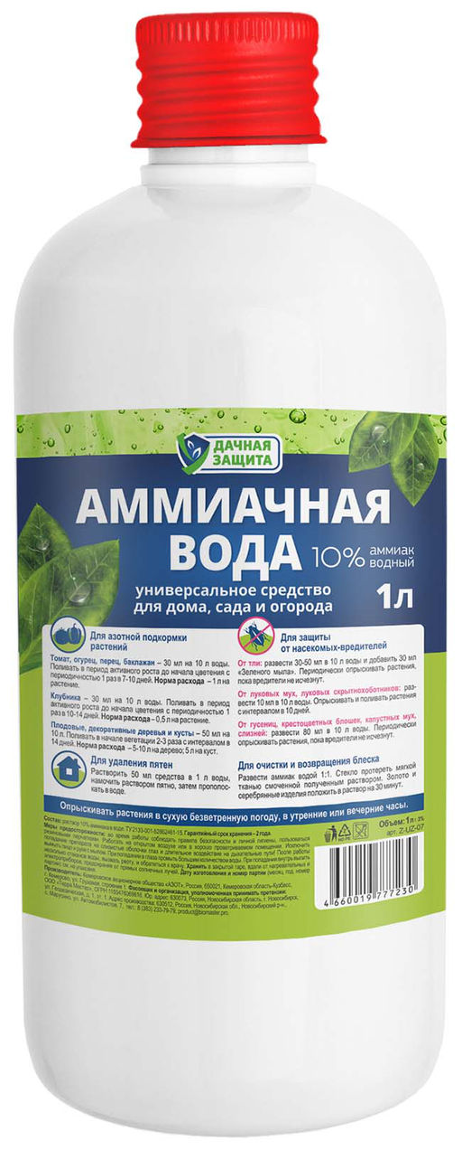 Цена за 2 шт. Вода аммиачная 10% 1л БИОМАСТЕР - On фото 2