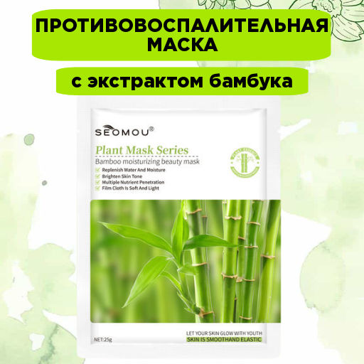 Противовоспалительная  маска с экстрактом бамбука - Senana фото 2