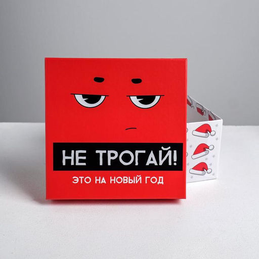 Набор подарочных коробок 5 в 1 С НГ, 14 14 8 - 22 22 12 см - Дарите счастье фото 9