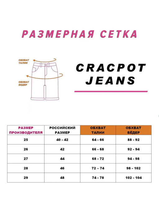 Женские шорты CRACPOT 4541-уценка