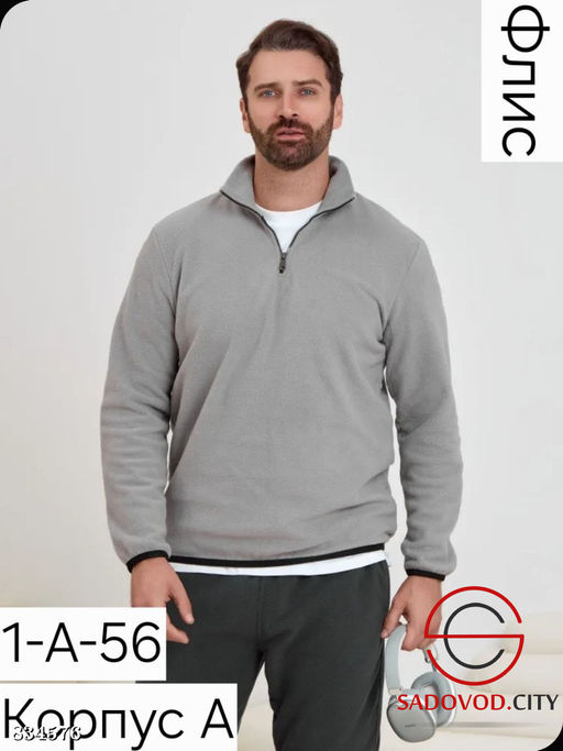 Мужская флисовая толстовка