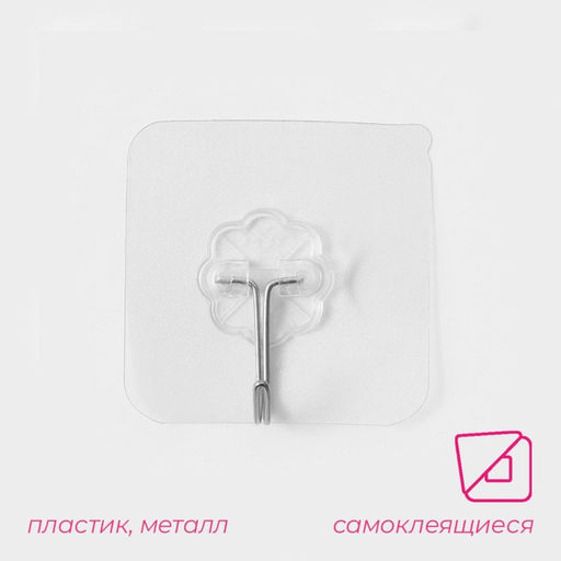 Цена за 20 шт. Крючок самоклеящийся Доляна, 5.65.62 см, прозрачный - Simaland фото 2