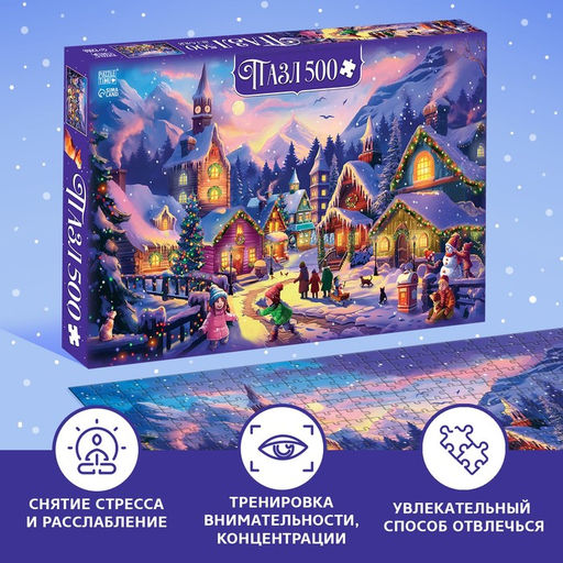 Пазл Новогодняя ночь, 500 деталей