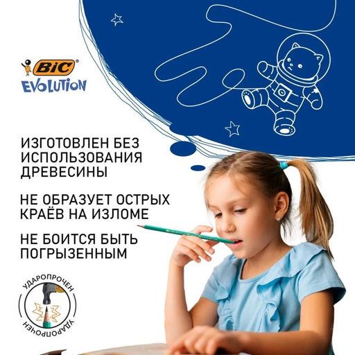 Цена за 2 шт. Набор карандашей чернографитных BIC. Evolution, 3 штуки, НВ, шестигранные, пластиковые, зелёный корпус