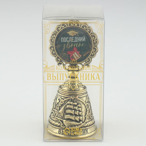 Колокольчик сувенирный Последний звонок - Simaland фото 4