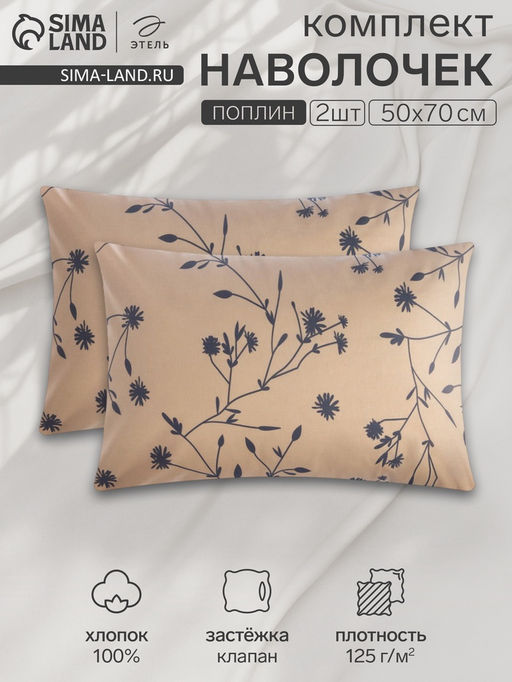 Комплект наволочек Этель Flowers (вид 1), 50х70 см - 2 шт, 100% хлопок, поплин фото 4