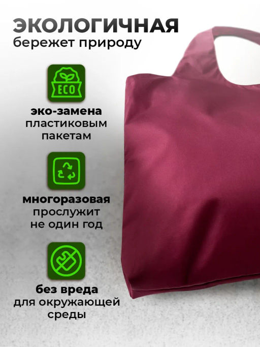 Сумка, Мод.11 . Бордовый