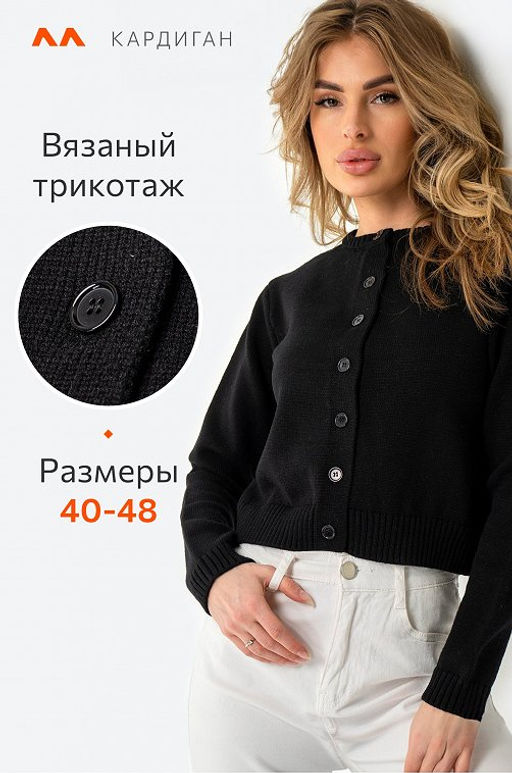 Женский вязаный кардиган на пуговицах Happyfox