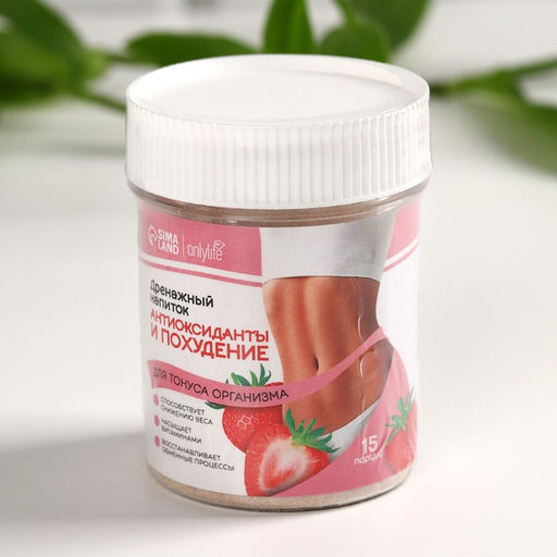 Напиток дренажный Антиоксиданты для похудения и тонуса организма, 75 г. - Simaland фото 7