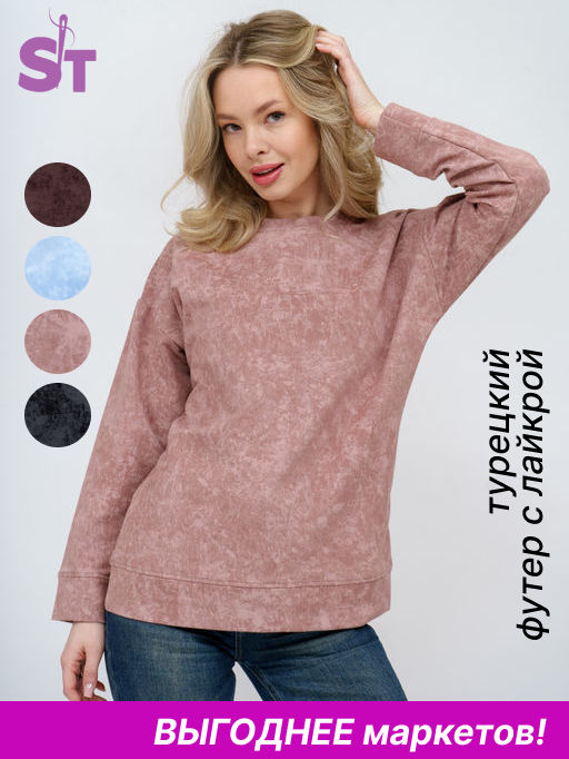 985 Свитшот винтаж из турецкого футера с лайкрой - Svetekst фото 47