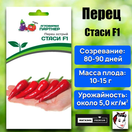 Перец острый Стаси - Партнер фото 2