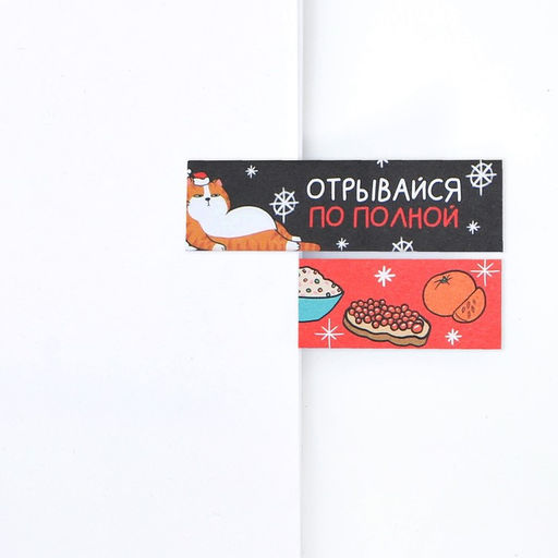 Стикеры-закладки Главное новогоднее украшение!, 5 шт, 30 л - Artfox фото 9