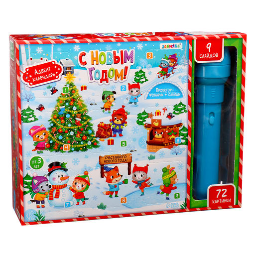 Адвент - календарь детский «С Новым годом», световые эффекты