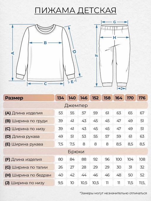 -10%! Пижама для мальчика 92224 т.синий/цветные буквы 870 Lets go - Let's go фото 9
