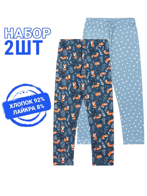 2легинсов 2ДРЛ5738804н