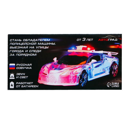 Машина инерционная Crazy race, полиция, русская озвучка, свет, цвет белый - Автоград фото 6