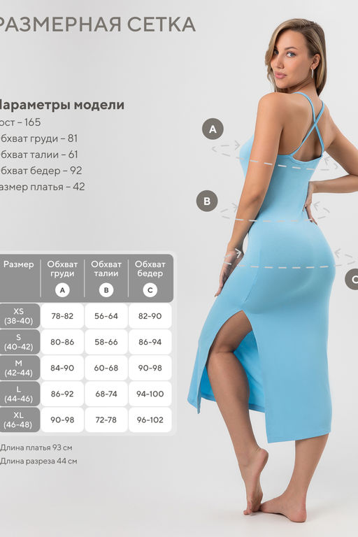 Платье комбинация летнее пляжное на бретельках вискоза