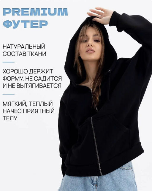 Толстовка футер 3х нитка с начесом качество пенье.арт.286-4,черная - Binita фото 18