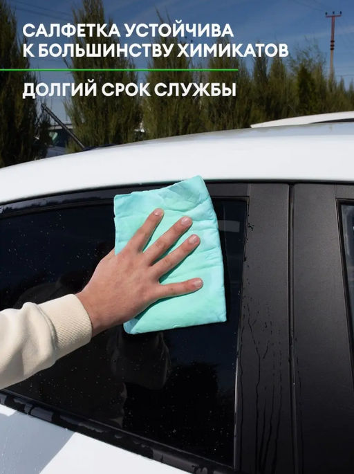 Салфетка в тубе 43*32 см (эконом) - Grass фото 4