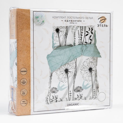 Постельное белье Этель дуэт Одуванчик (вид 1) 143*215 см - 2 шт, 220*240 см, 70*70 см -2 шт, поплин  фото 12
