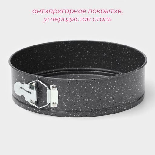 Форма Доляна для выпечки Элин Мрамор, 24?6.5 см, разъёмная, антипригарное покрытие, серая  фото 2