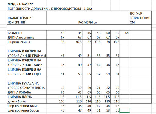 костюм женский 2-х предметный (жакет + брюки) - Elletto фото 12