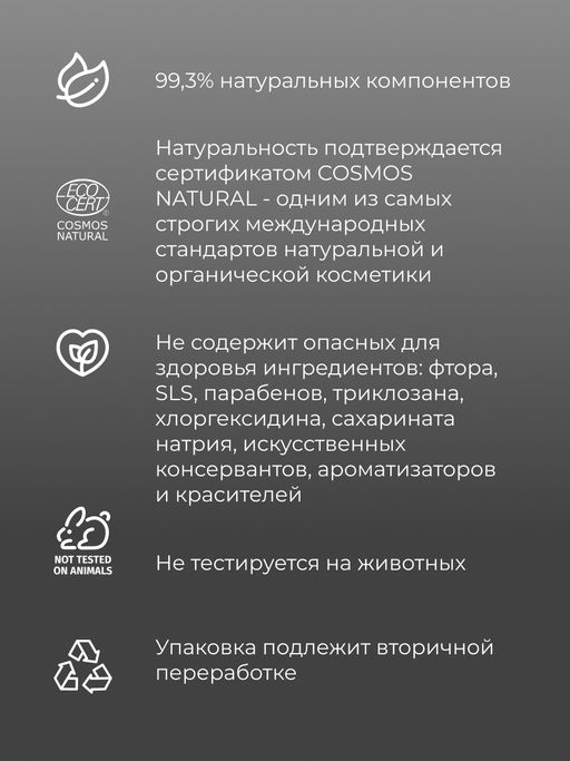 Зубная паста Осветление эмали Угольная - Siberina фото 8