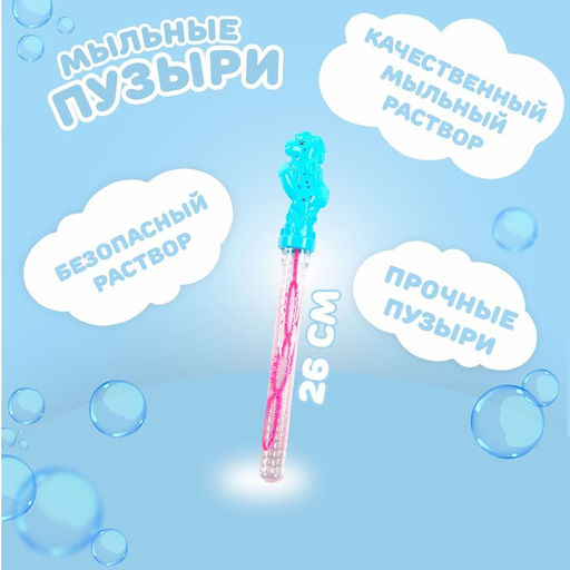 Цена за 24 шт. Мыльные пузыри Единороги 26 см - Simaland фото 2