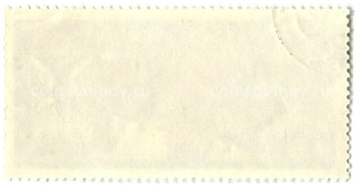 Марка 600 лет Куликовской битве 1980 год