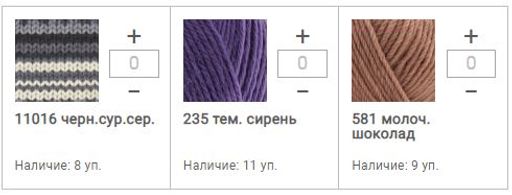 Цена за 5 мотков пряжи WOOLTIME
