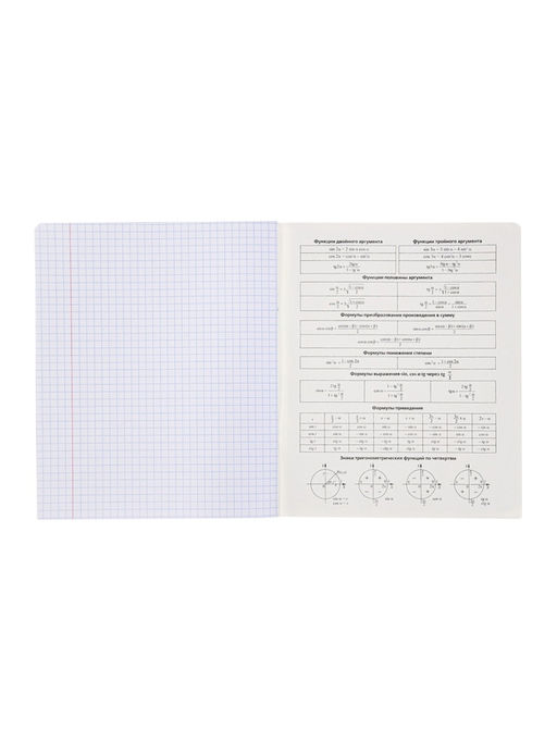 Комплект 12 предметных тетрадей «Градиент», 48 листов, справочная информация, 60 г