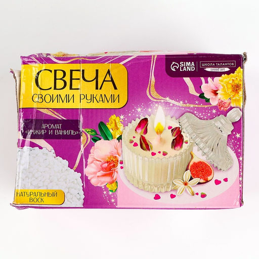 УЦЕНКА Набор для создания свечи Розовые мечты