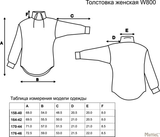 Толстовка с начёсом W800-90 - Mattiel фото 2