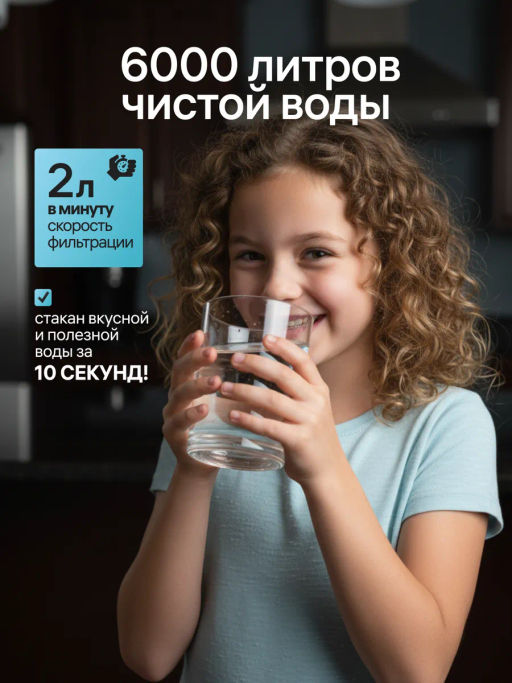 -43% Фильтр с краном Кристалл А для мягкой и ржавой воды, Аквафор фото 8