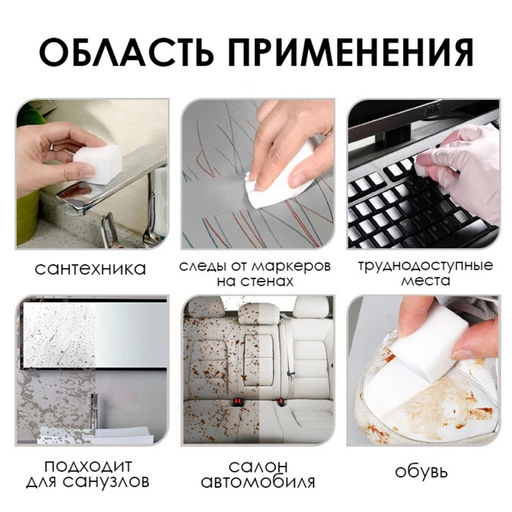 Цена за 5 шт. Губка меламиновая для удаления пятен Тройной эффект, 3 слоя: меламин, поролон, абразив, 1173 см - Simaland фото 2
