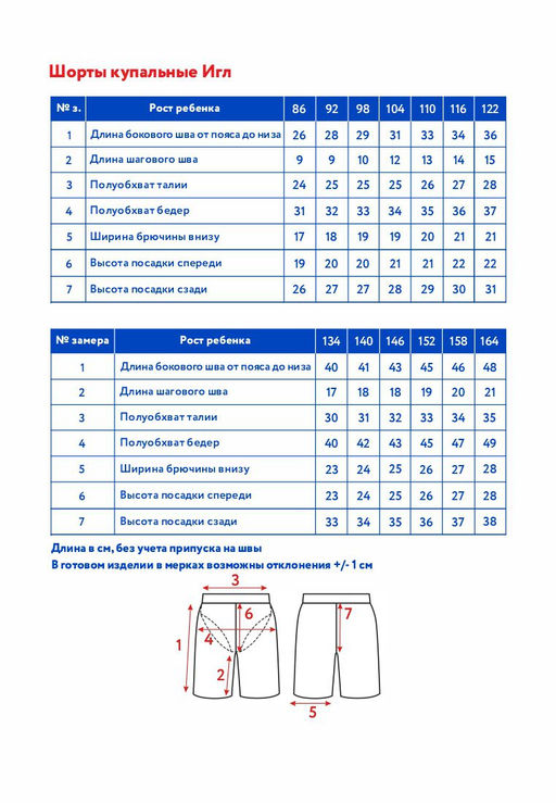 Шорты купальные д/мал. Игл - Oldos фото 6