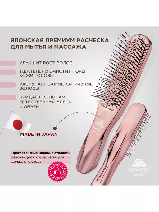 Расческа Barocco Royal GOLD - Royal tools фото 10
