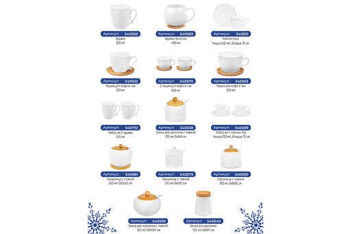 Менажница 25*25*6 см Снежинки крутящ. 4 секции на дерев. подставке - Elan gallery фото 19