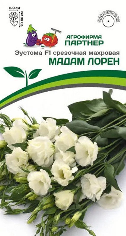 3388P Эустома F1 срезочная махровая МАДАМ ЛОРЕН 5шт
